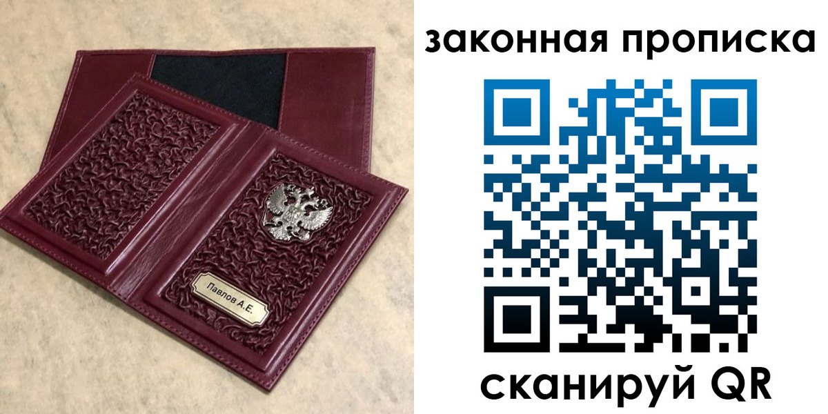 регистрация в Нерюнгри