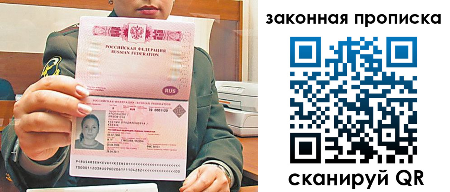 миграционный учет в Нерюнгри
