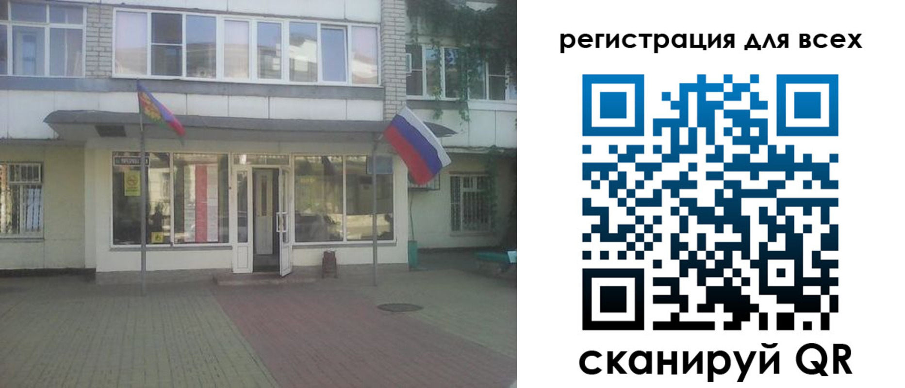 временная регистрация поиск в Нерюнгри
