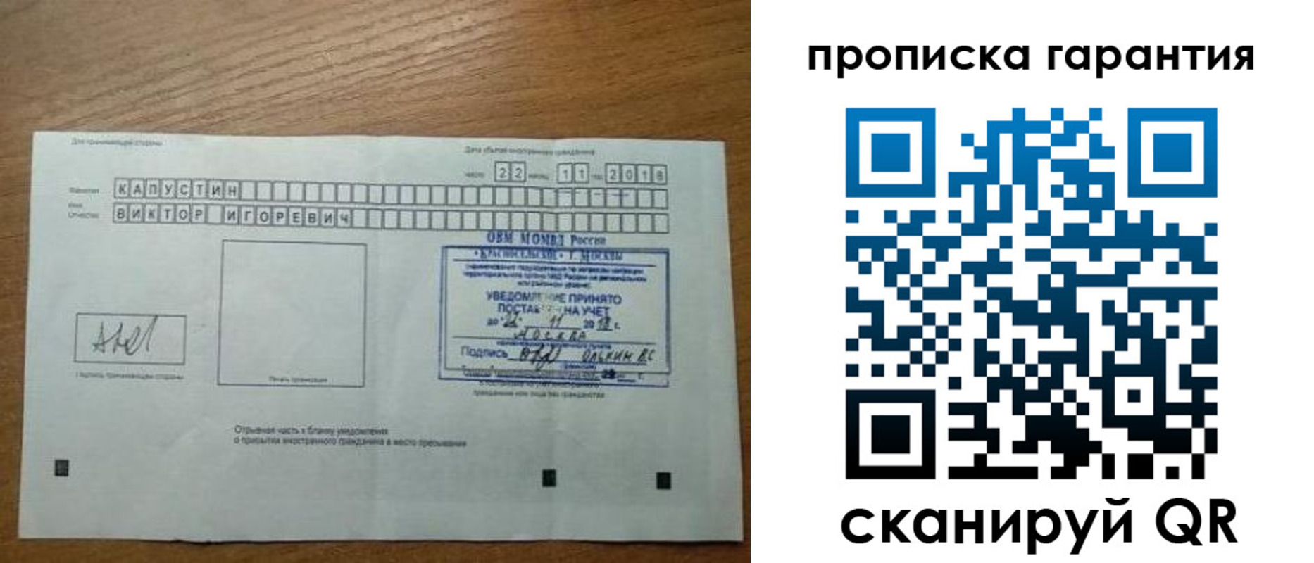 прописка законно в Нерюнгри